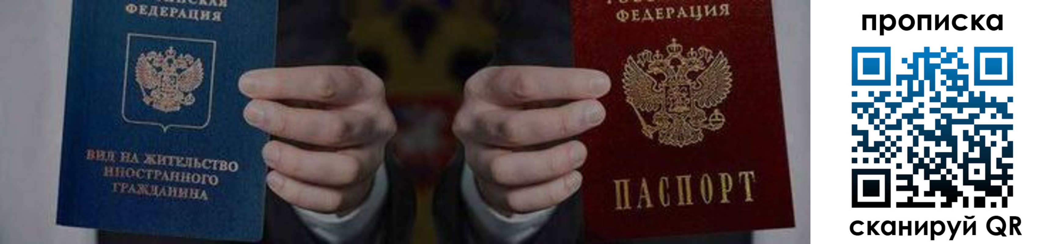 прописка от собственника в Нефтегорске